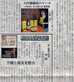 ��ѐV�����P�[�L